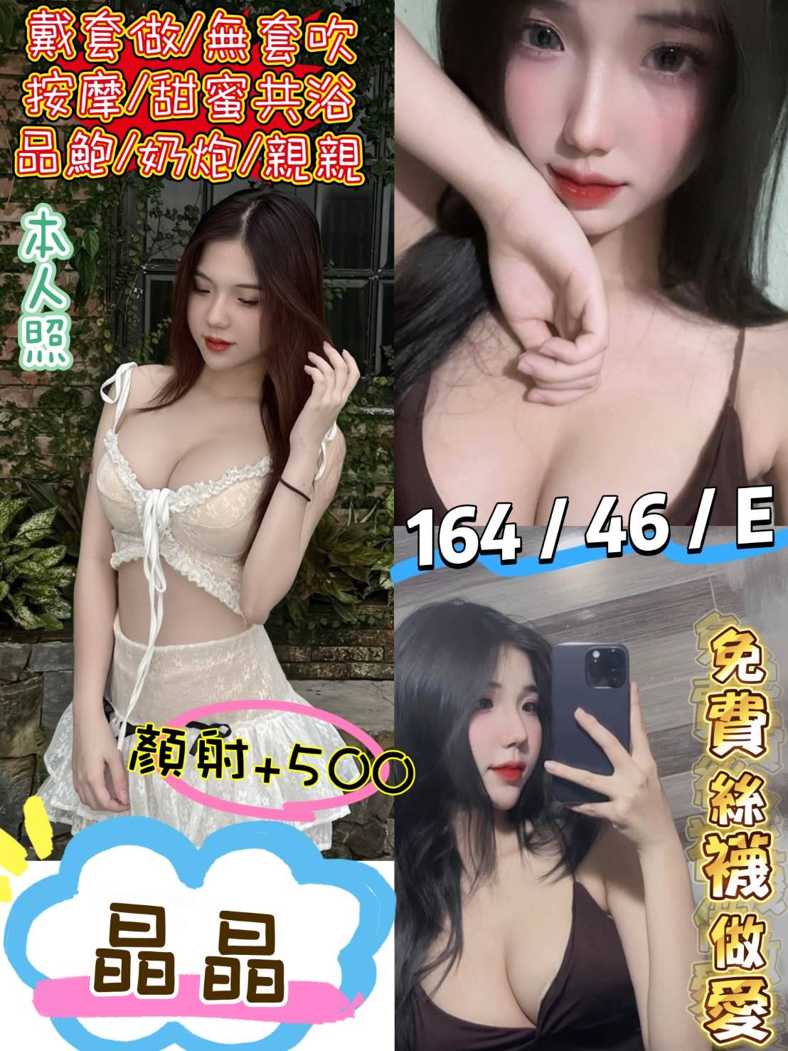 中山 景美定點-宜蘭優質外約,高雄外約妹,英妙😲援交妹165cm/47kg/D/22y,舔蛋/水中蕭/站立式泰國浴/自慰秀