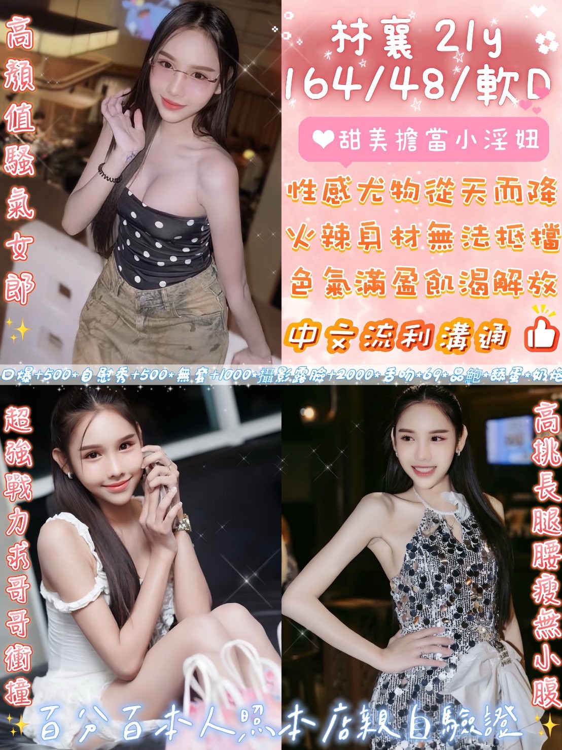 西門定點-花蓮按摩店,雲林外約 line,馨毓💃大奶妹168cm/48kg/E/23y,品鮑/親親小嘴/火車便當/情趣用品