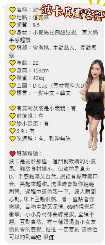 信義區定點-台東援妹價,新竹援助交際,靜玲💋制服170cm/50kg/D/20y,無套吹/紓壓按摩/甜蜜皇帝共浴/無套(可內射)