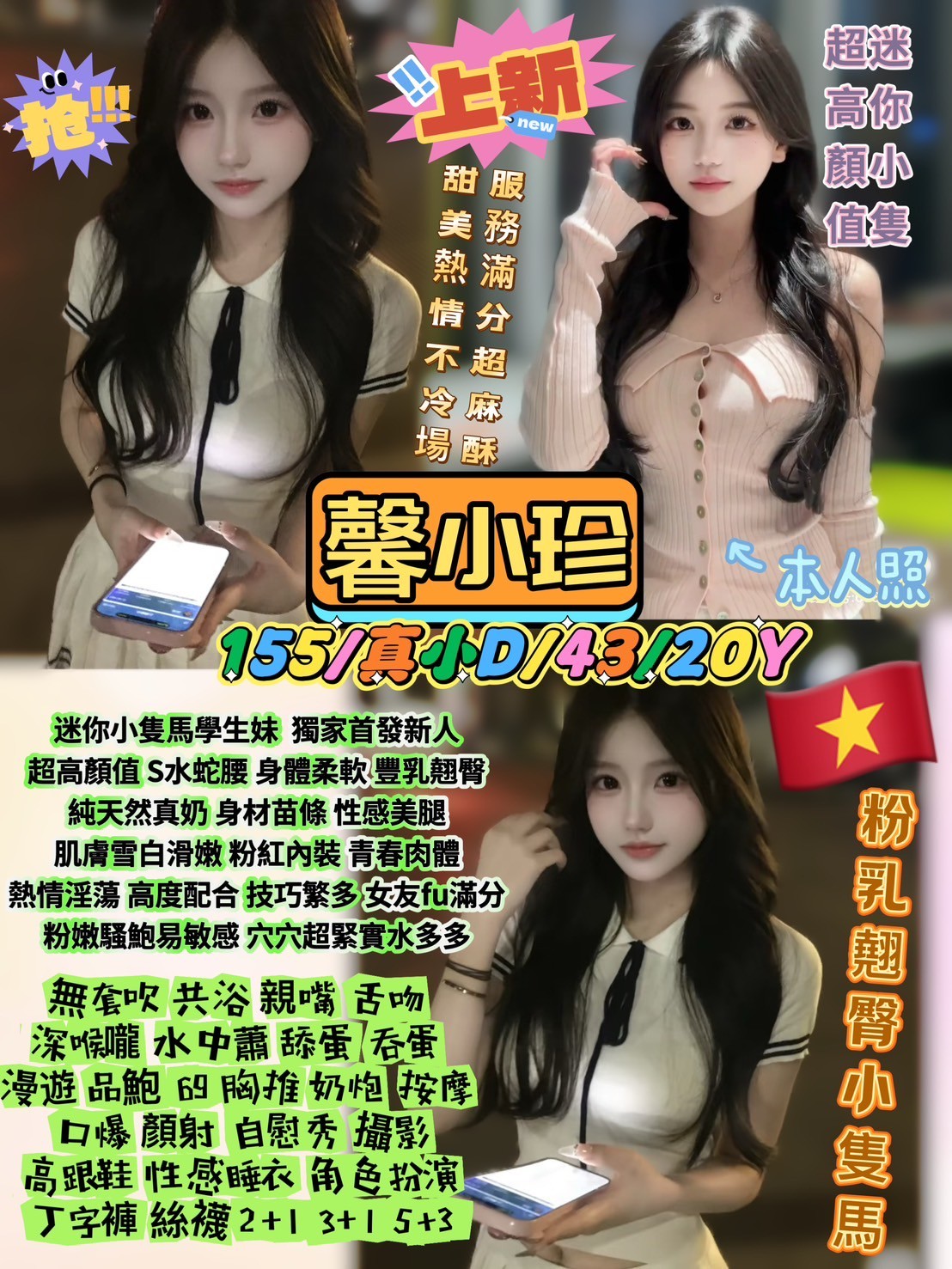 西門定點-花蓮外送茶坊留言板,桃園情人外約,梅瑾💃教師170cm/48kg/E/21y,戴套做/小親親/情趣用品(需自備)/攝影露臉