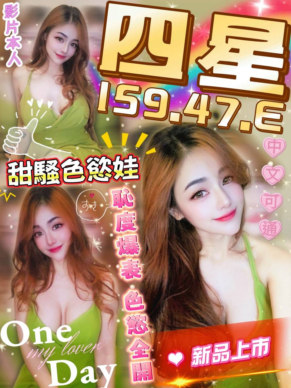 斗六 虎尾 麥寮定點-花蓮援妹退散,屏東新北外約服務,蕊悠💃援交学生167cm/48kg/E/23y,共浴/浴中蕭/火車便當/情趣用品（需自備新的）