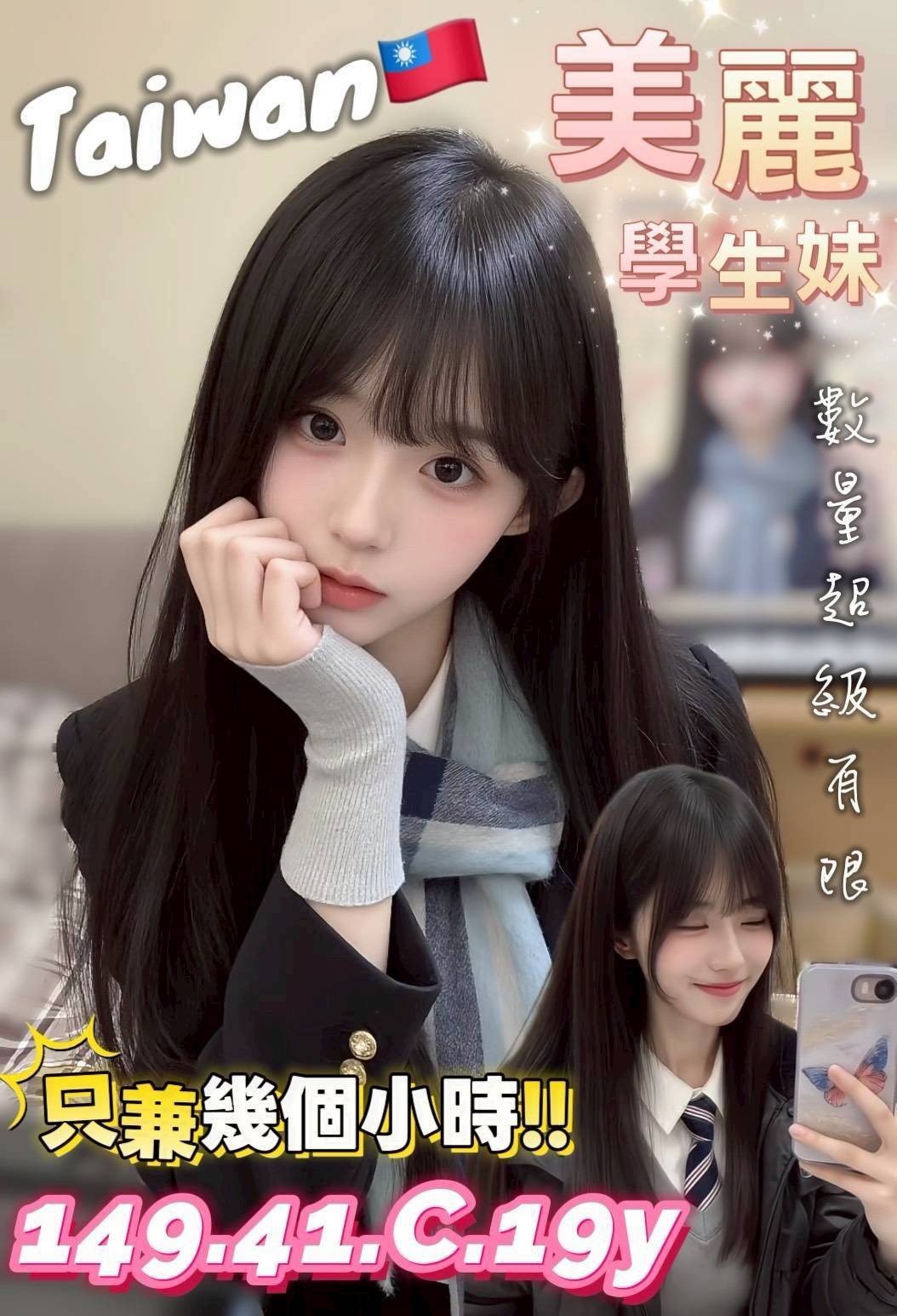 台南南區定點-花蓮台北外送茶,花蓮援妹圖,錦蓮🎀歐美170cm/44kg/D/20y,戴套做/高顏質/深喉嚨包覆/高跟鞋(需交代)