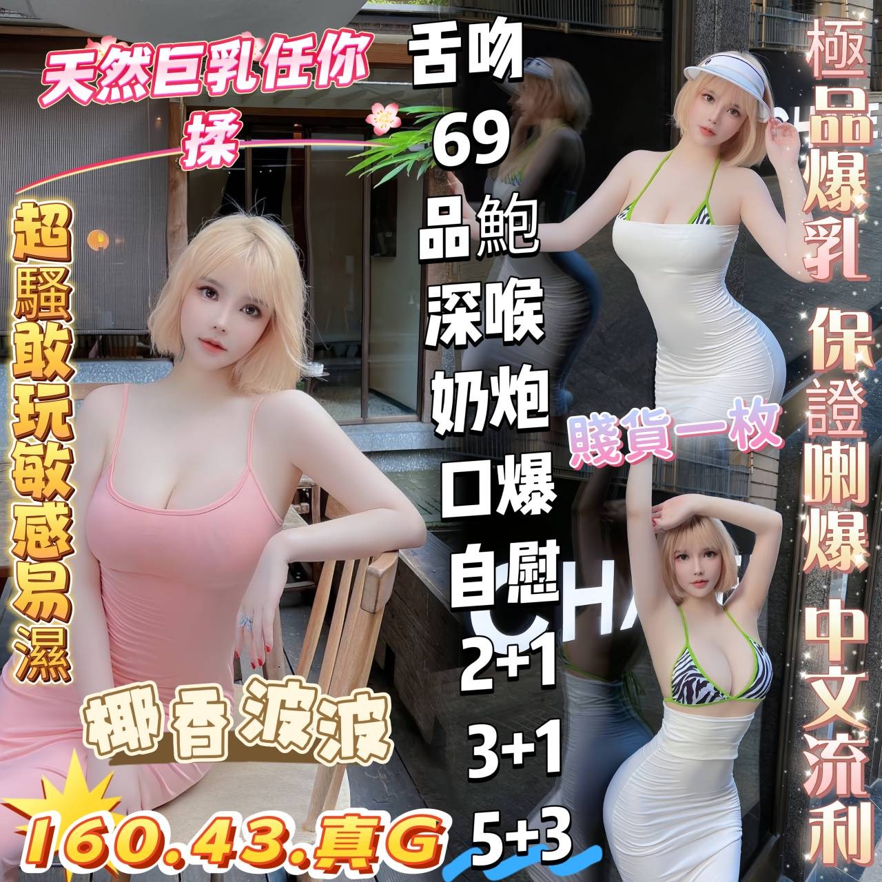 高雄楠梓 新興定點-台南外約妹,新北茶外賣,翠惠😛網紅167cm/43kg/E/22y,親親/深喉嚨/甜蜜皇帝共浴/舌吻(視清潔度)