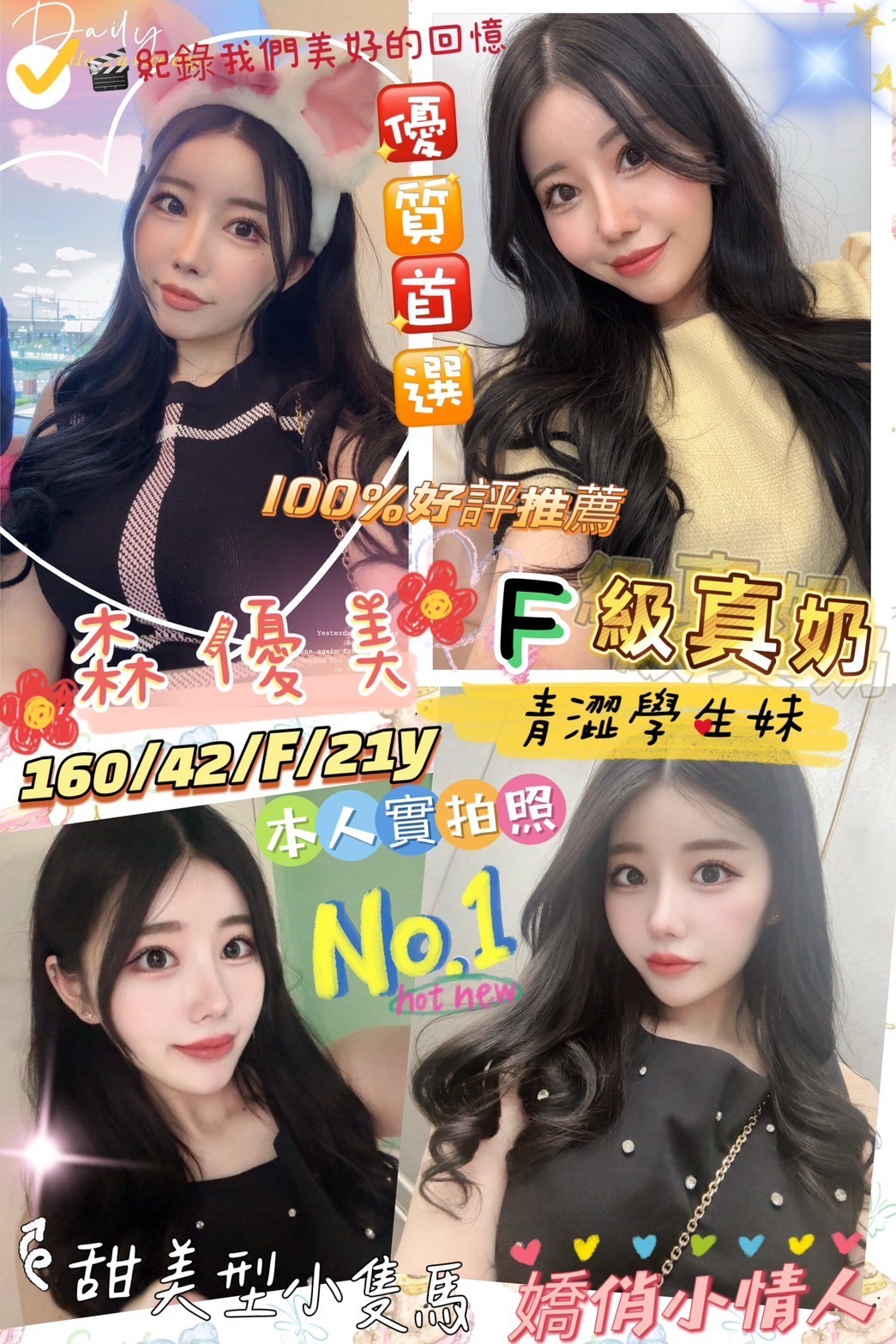 高雄左營區定點-台南飯店賓館按摩,彰化外約美女服務,花詩♥援交妹166cm/46kg/E/24y,親親/深喉嚨/絲襪誘惑/攝影露臉