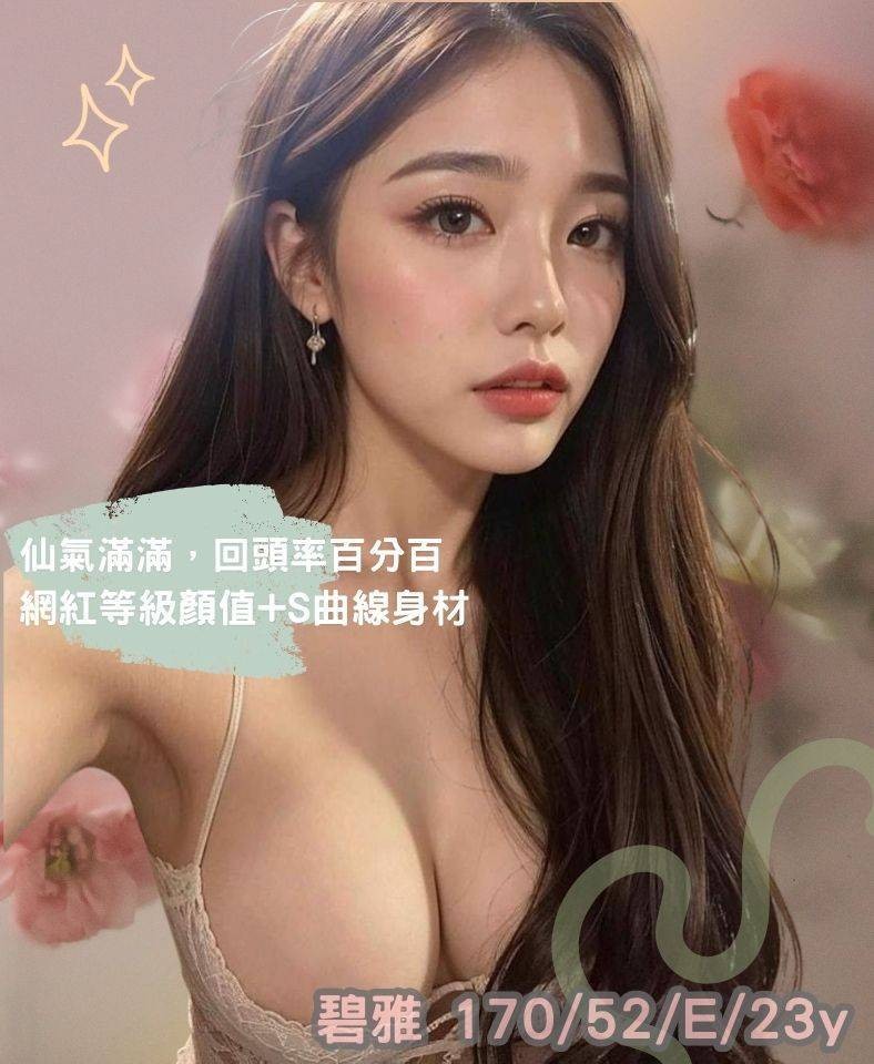 高雄外約-台東外叫外約服務,基隆小姐外約,茜馥💄素人168cm/54kg/D/20y,足交/水中蕭/絲襪誘惑/輕功