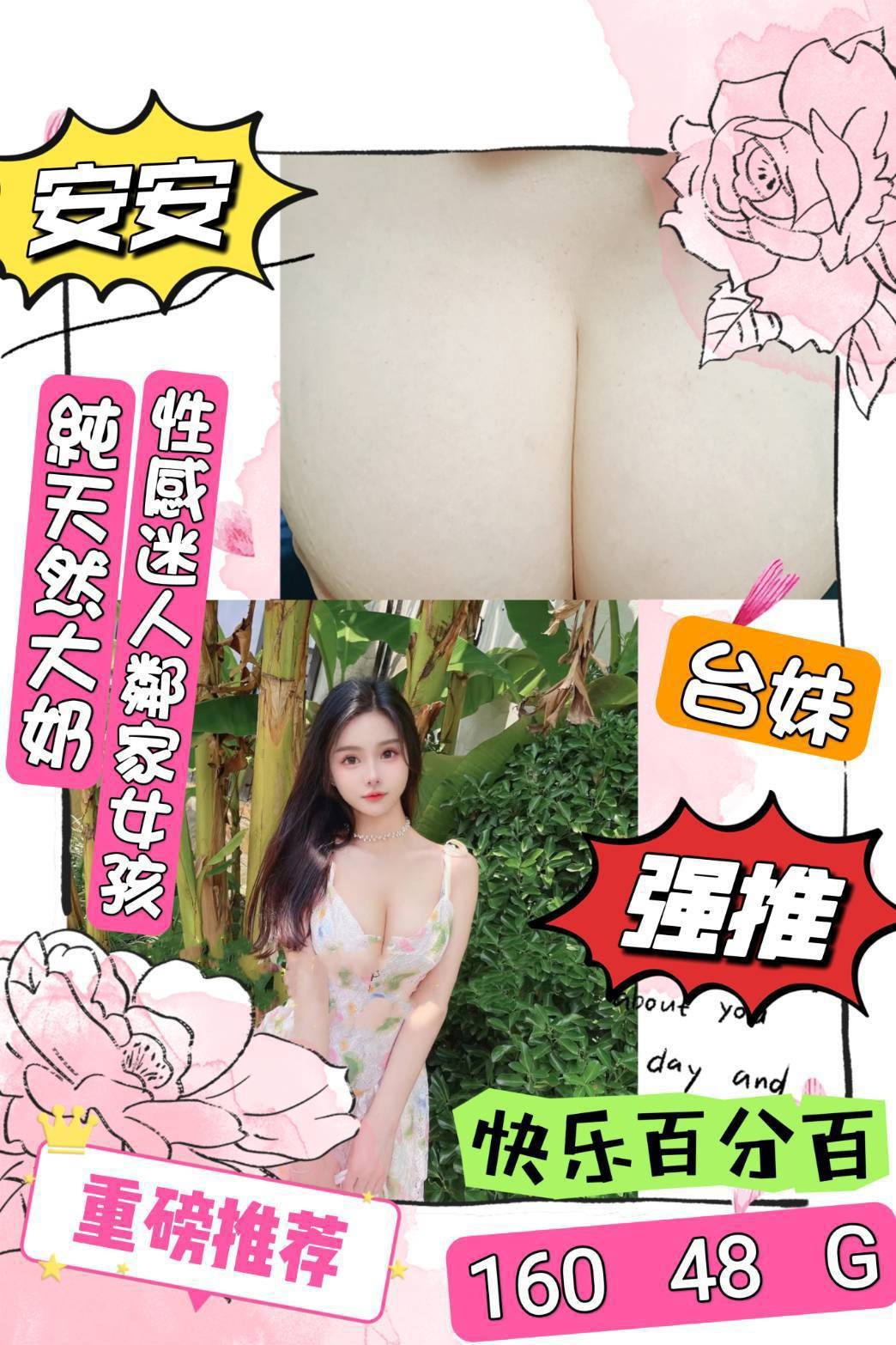 中山定點-高雄外送茶line,花蓮極品外送茶莊,秋秋😝長腿妹167cm/53kg/D/21y,無套吹/小親親/吞蛋舔睪丸/幫寬衣