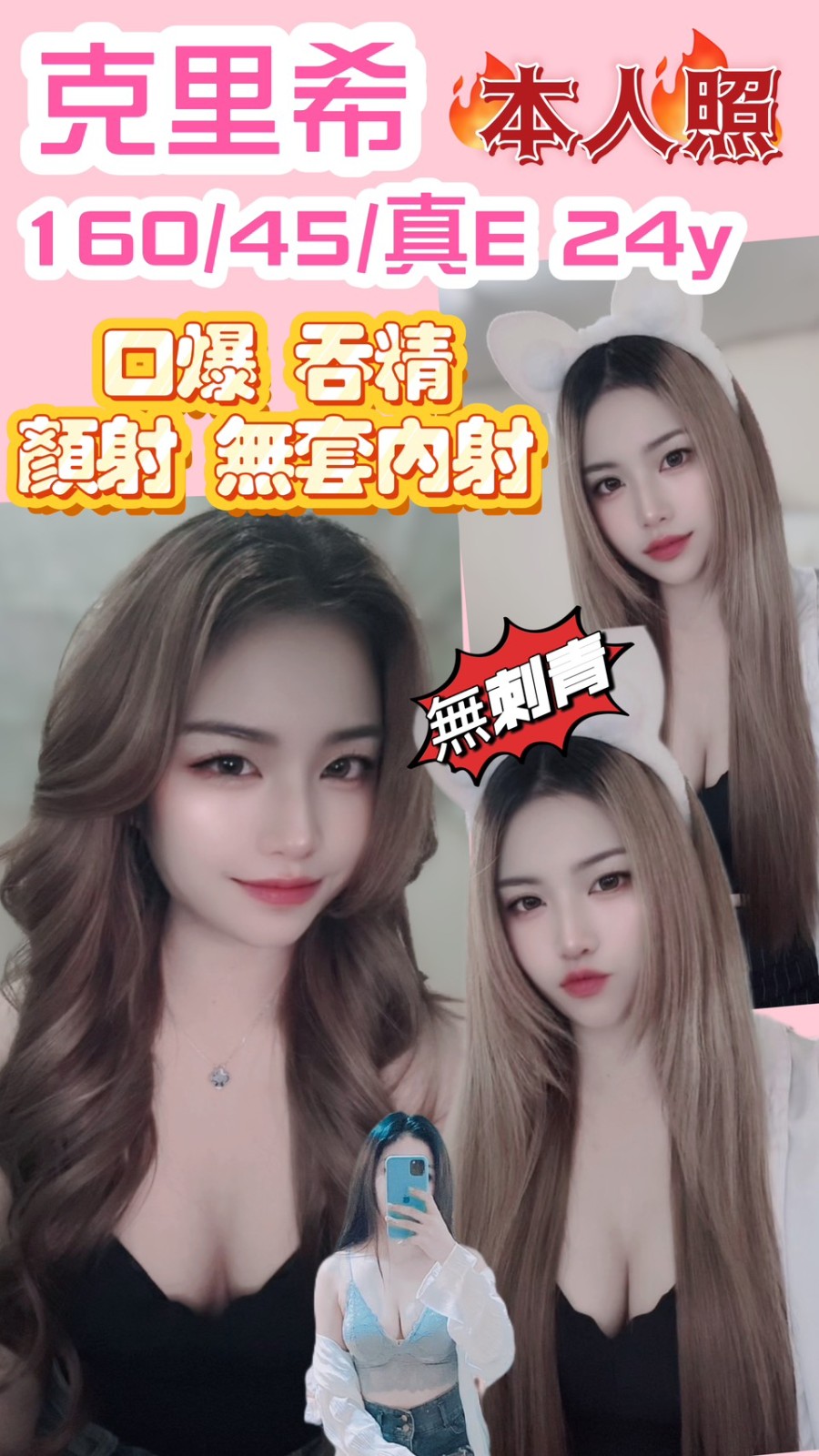 新竹竹北 定點-新北找援,台東一夜留言板,勤蓉👢巨乳妹170cm/55kg/E/20y,舔蛋/高顏質/絲襪誘惑/深喉