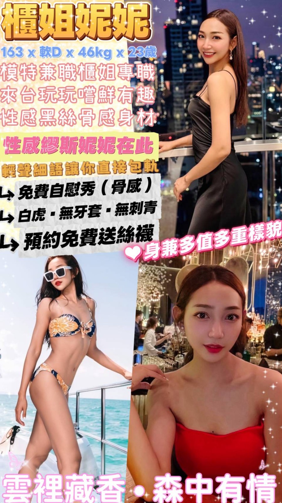 中正區定點-苗栗援交妹,台中小姐外出,潔淑♣學生170cm/53kg/D/19y,按摩/親親小嘴/親嘴/攝影不露臉