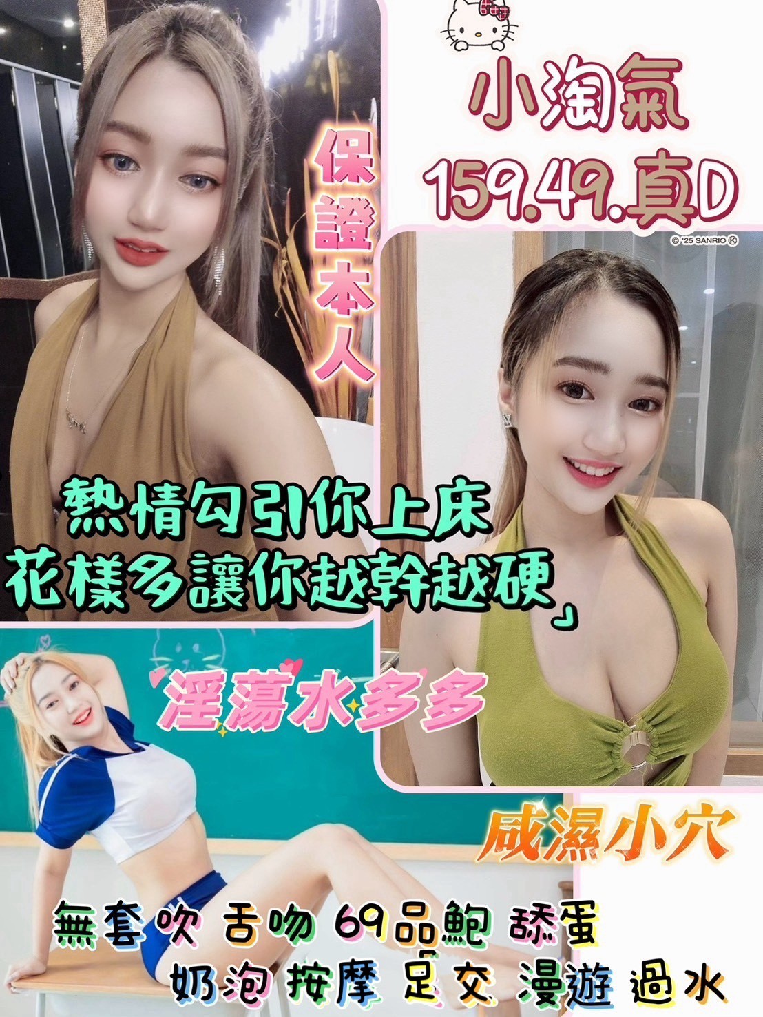 桃園 中壢定點+-彰化油壓個人工作室,基隆援助,巧雪😍小護士166cm/47kg/E/20y,甜蜜共浴/情慾按摩/深情小親親/可玩情趣用品(需新品)