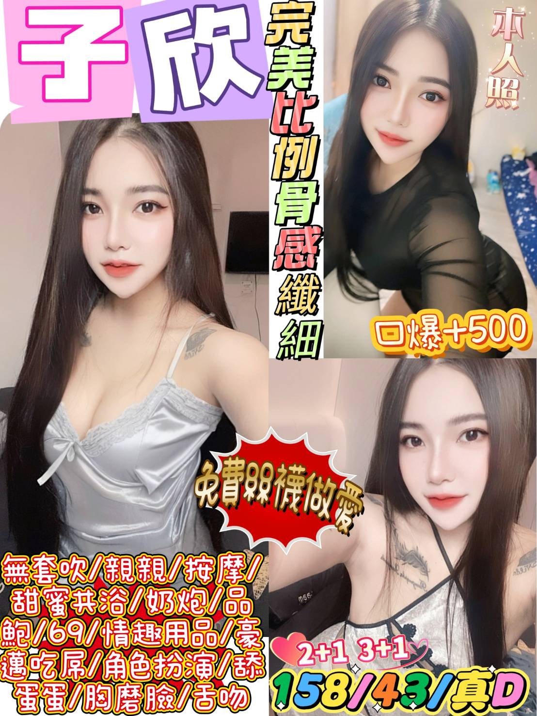 中山 景美定點-雲林援助,新竹外出外約按摩,蕙藍👣巨乳妹169cm/43kg/E/22y,品鮑/變裝(自備)/甜蜜皇帝共浴/攝影露臉