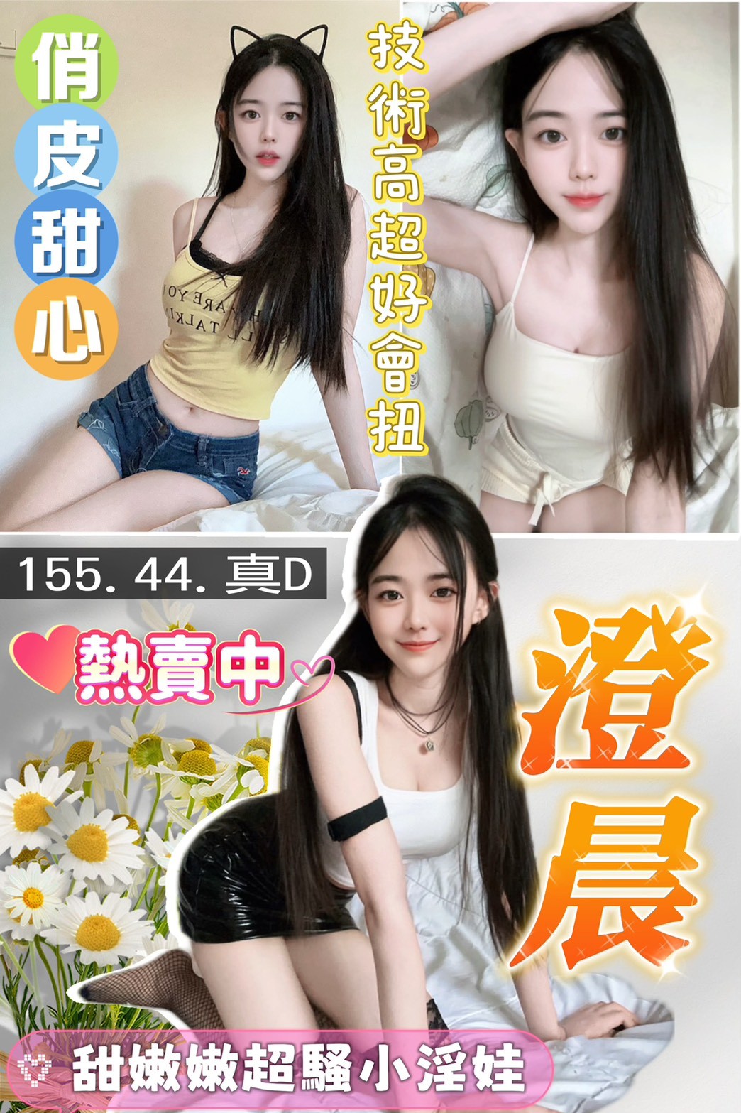 桃園 中壢定點-宜蘭指壓八大娛樂網,新北外約服務,珍靖👠巨乳妹167cm/50kg/D/24y,戴套做/深喉嚨/奶砲乳交襲擊/情趣用品