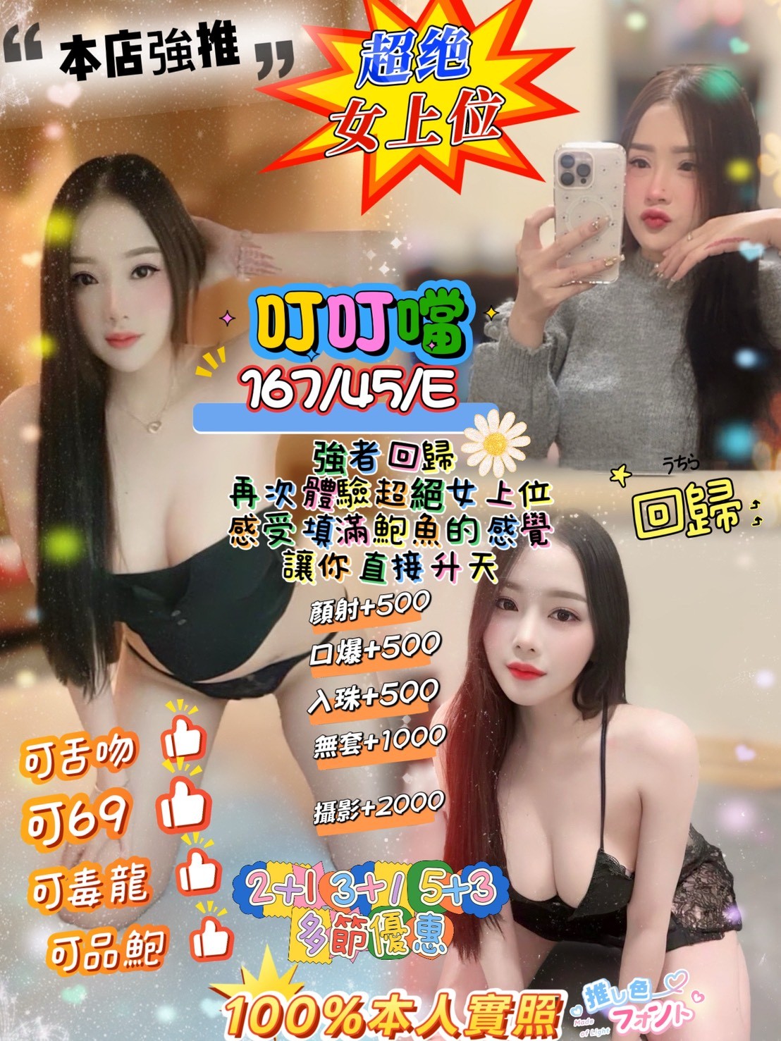 汐止定點-宜蘭外叫外約服務,基隆美女外送,婷芊💅大奶妹167cm/55kg/E/20y,胸推/高顏質/絲襪誘惑/情趣用品