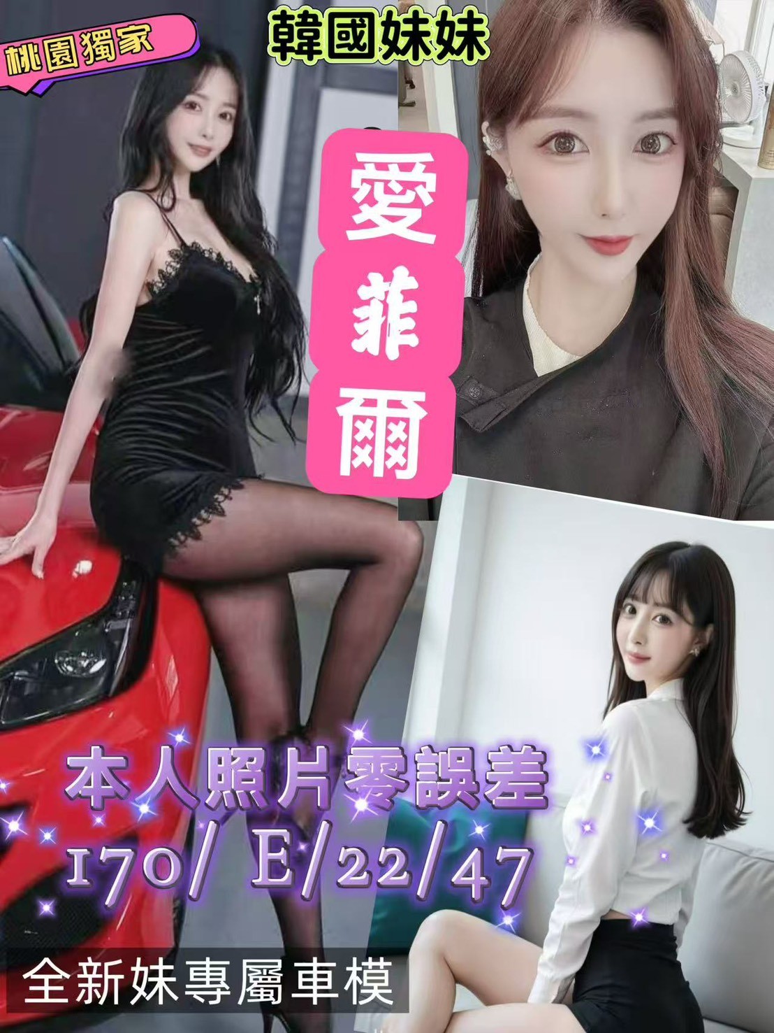 桃園中壢外約-新竹按摩半套,南投外約按摩網,思櫻💍嫩模165cm/50kg/E/22y,無套吹/小親親/法式舌吻/幫寬衣