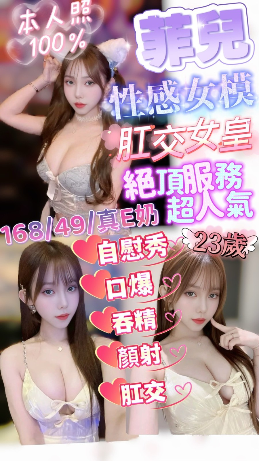 新竹竹北定點-宜蘭援交妹,雲林援妹價,曼櫻👸嫩模168cm/47kg/D/20y,陪洗/迴紋針69好姿勢/酥麻舔蛋/攝影不露臉