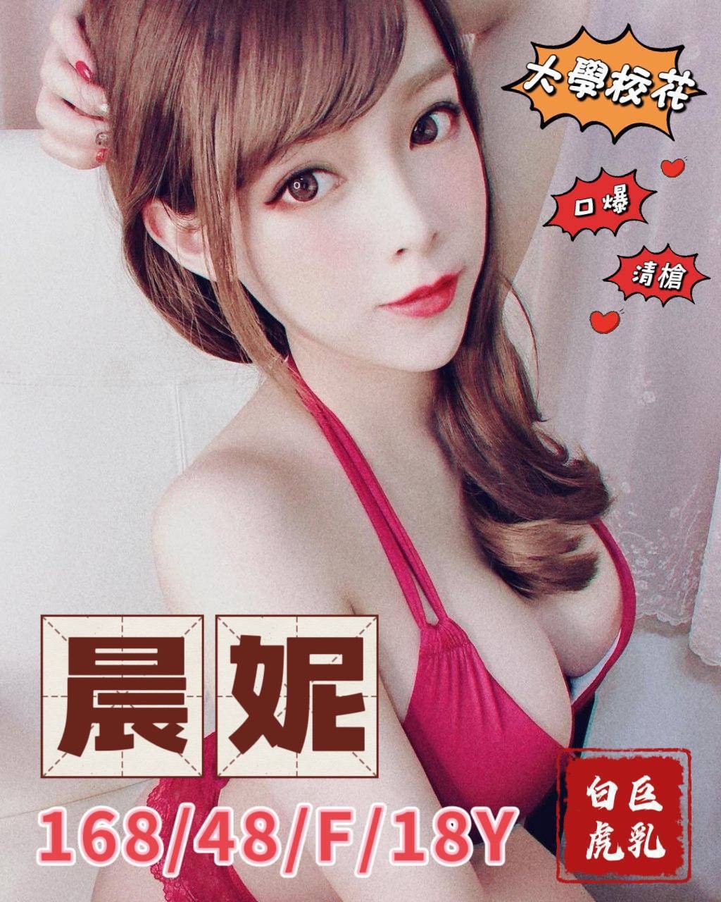 台中外約-台東茶外送,花蓮指壓外約茶棧,語妙💜歐美168cm/47kg/D/19y,奶砲/姿勢滿分/甜蜜皇帝共浴/角色扮演(客自備)