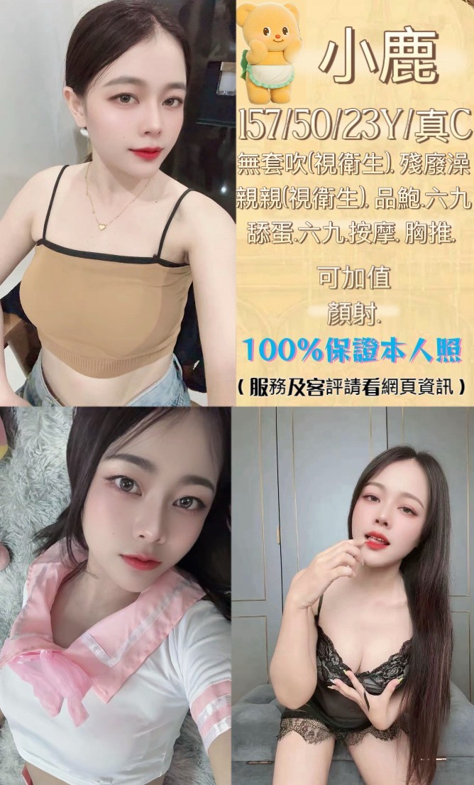 台中北區 西區定點-新北優質外約,新竹魚訊,姗含♣日韓169cm/55kg/E/22y,戴套做/小親親/69品鮑/舌吻(視清潔度)