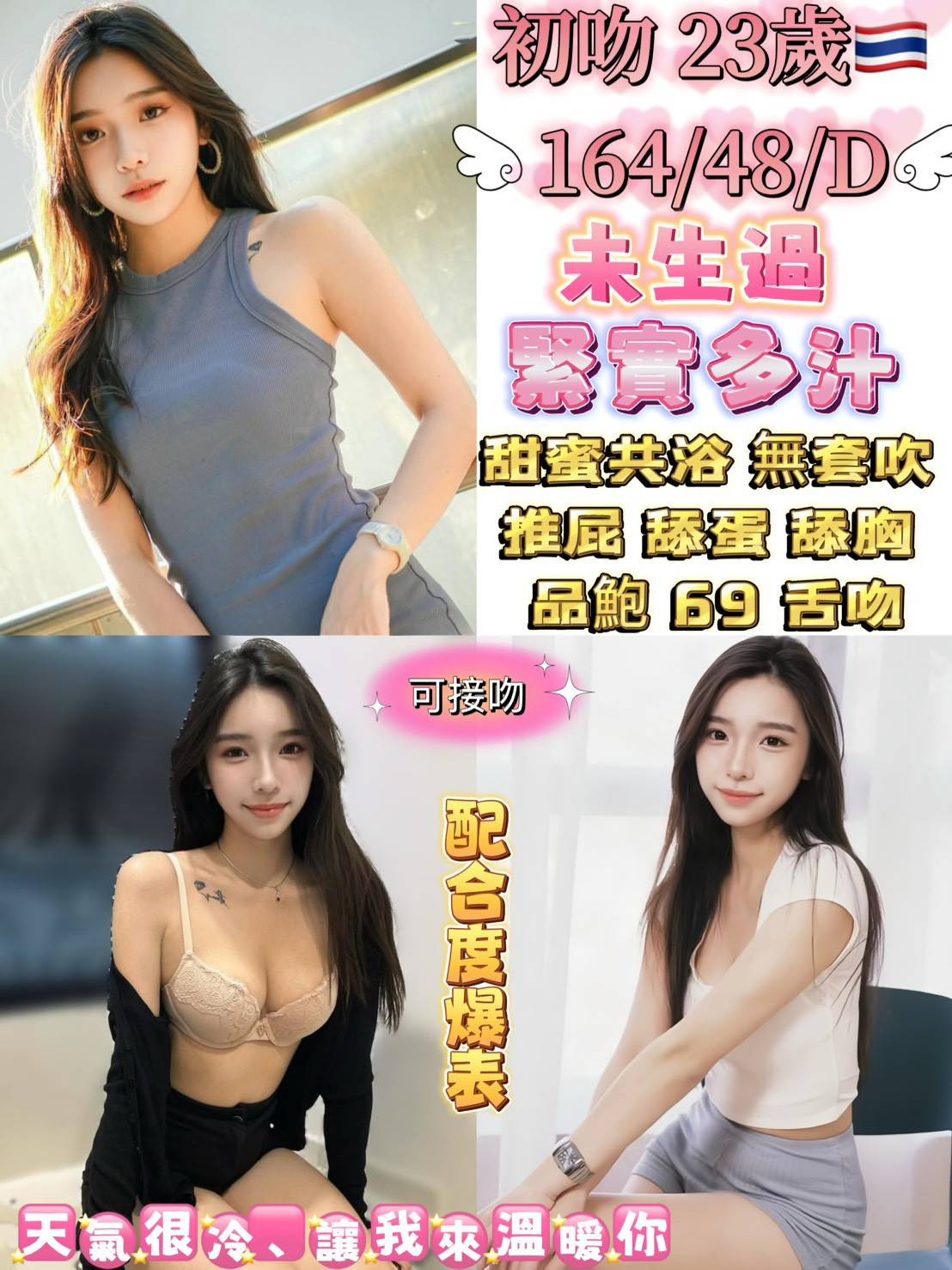 中山定點-桃園一夜留言板,彰化援妹網,貞婉💟學生妹170cm/52kg/E/21y,足交/高顏質/性感絲襪(請客人自備)/角色扮演(客自備)