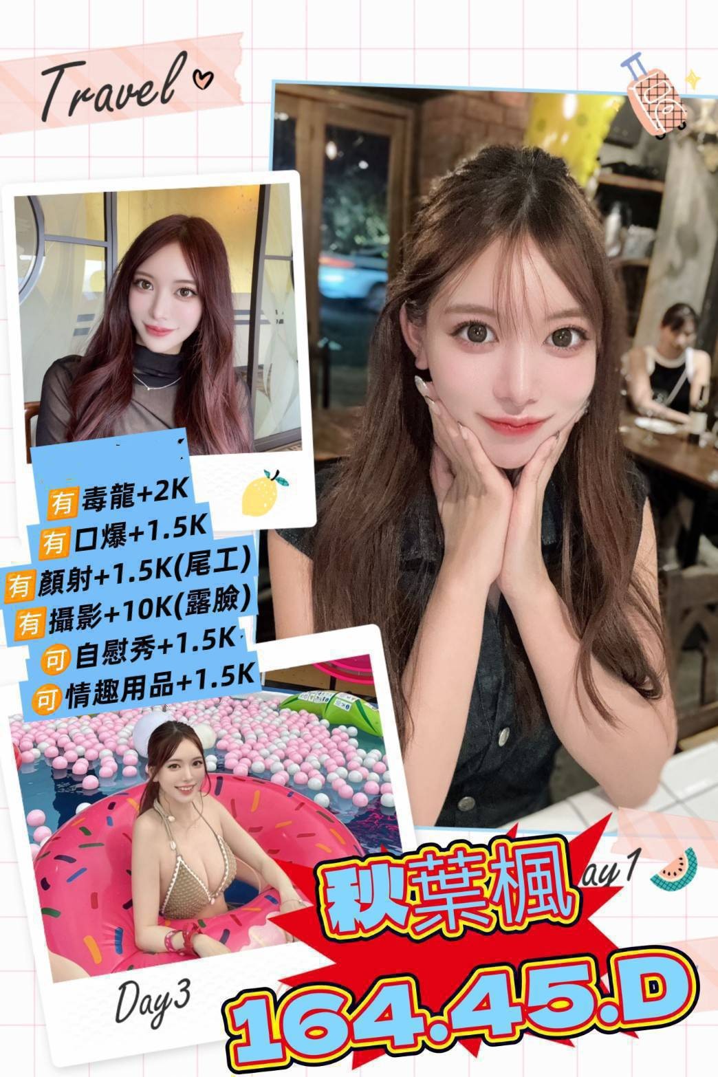 台北外約-高雄傳播妹,桃園找援,喬亞💎巨乳妹168cm/52kg/D/23y,舌吻/親胸/蜜桃屁推/無套(可內射)