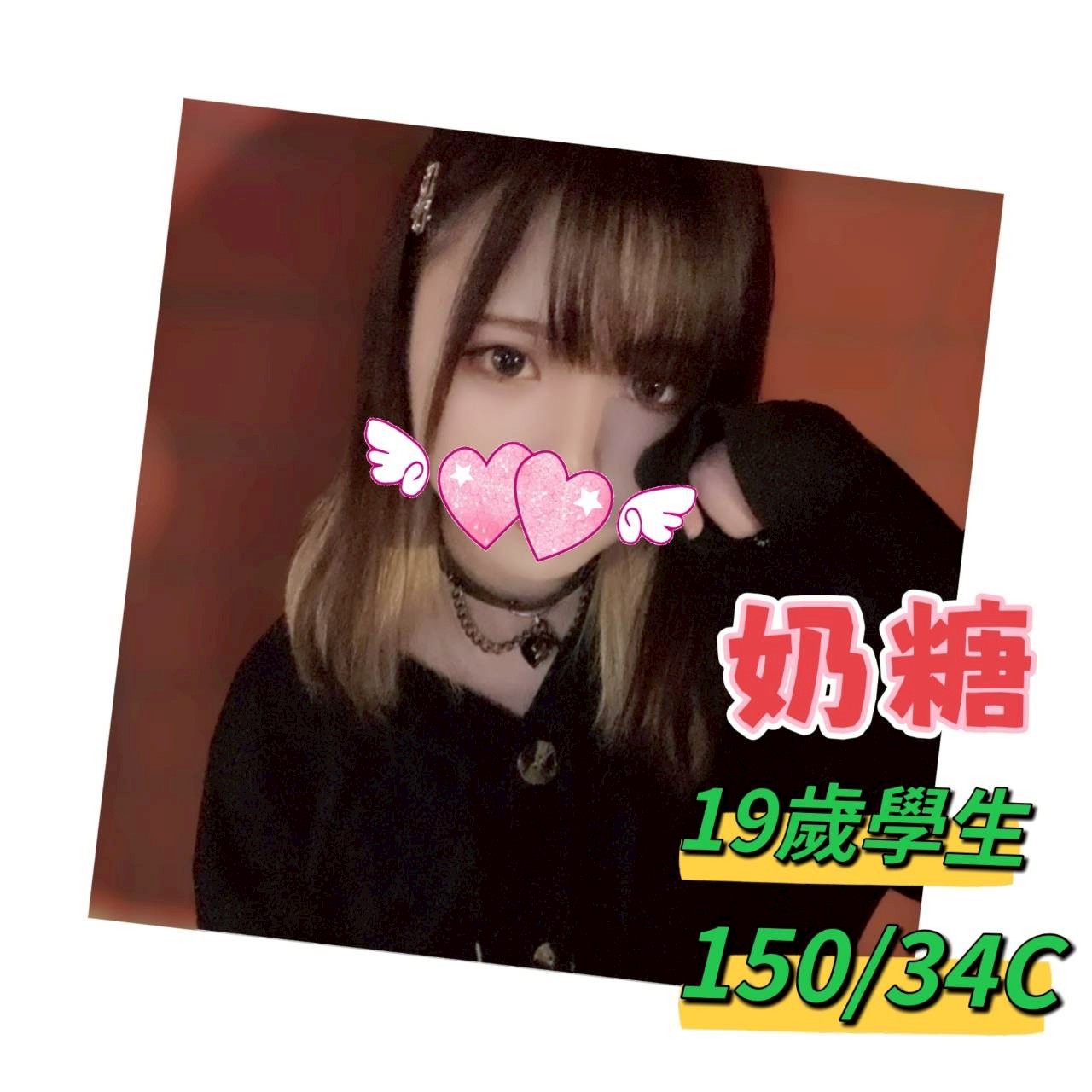 台中北區 北屯 西屯定點-彰化一夜外約美女,台東外送茶行,喬亞💎小模165cm/48kg/E/19y,舌吻/浪漫共浴/冰火吹簫/情趣用品