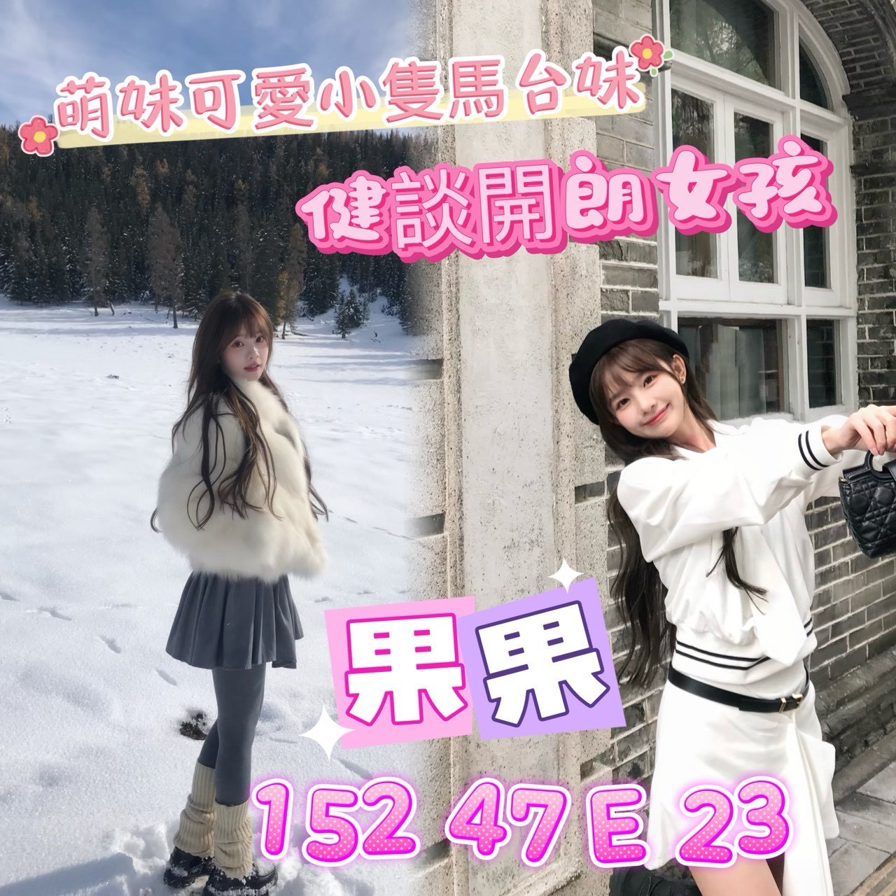 台南北區 定點-基隆外約茶,桃園外送line,寒菱😢學生167cm/43kg/D/20y,親親/喇舌/舔奶頭/絲襪愛愛(需自備)